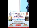 मधुसूदन निरंजन पॉल यांना 'संविधान सन्मान - २०२४' प्रदान करताना आम्हाला अभिमान वाटतो.  #संविधानसन्मान