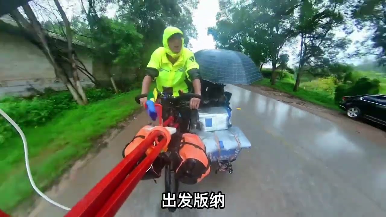 出发版纳#旅行推荐官 #旅行vlog #骑行