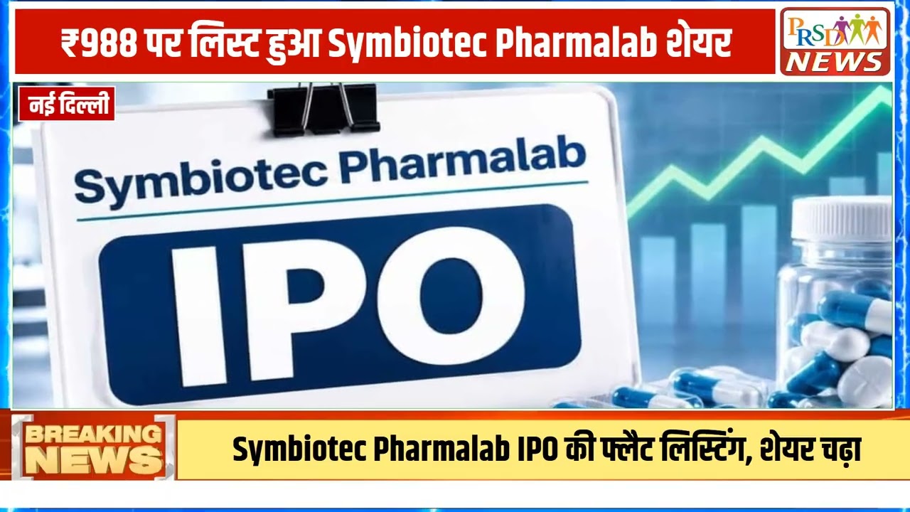 Join this channel to get access to perks:
https://www.youtube.com/channel/UCmJvPHUoYu0PdWDX4CQCZ8Q/joinPRSD News एक विश्वसनीय और लोकप्रिय समाचार चैनल है जो पैन इंडिया और उत्तर प्रदेश के बारे में दैनिक अपडेट प्रदान करता है। यह एक पंजीकृत मीडिया नेटवर्क है जो राजनीति, मनोरंजन, खेल, शिक्षा, महानगरों और अन्य विषयों से संबंधित 24/7 ब्रेकिंग न्यूज़, विश्लेषण और कहानियां प्रदान करता है। विश्वसनीय और अद्यतन समाचार प्रदान करने के माध्यम से, PRSD News आपके समाचार की सभी आवश्यकताओं के लिए एक स्टॉप शॉप है। आप उनके चैनल को सब्सक्राइब कर सकते हैं ताकि आप उत्तर प्रदेश और भारत की नवीनतम समाचारों से अवगत रह सकें।
PRSD News is a credible and popular news channel providing daily updates about Pan India and Uttar Pradesh. It is a registered media network that delivers 24/7 breaking news, analysis, and stories related to politics, entertainment, sports, education, major cities, and more. With a focus on providing trustworthy and up-to-date news, PRSD News is a one-stop-shop for all your news needs. You can subscribe to their channel to stay up-to-date on the latest news about Uttar Pradesh and India.
Your trusted source for daily news updates!
Stay informed with PRSD News!
Breaking news at your fingertips!
Always up-to-date with PRSD News!
Your go-to news channel for the latest updates!
Bringing you the news that matters!
News you can trust from PRSD News!
Get the inside scoop with PRSD News!
Your daily dose of news, only on PRSD News!
Where news comes first - PRSD News!Thank You 👍
Follow Me Us 👇👇👇👇👇
🔹 Website- https://www.prsdnews.in🔹 YouTube- https://www.youtube.com/channel/UCmJvPHUoYu0PdWDX4CQCZ8Q🔹 Facebook Page- https://www.facebook.com/profile.php?id=100069216887013🔹 Instagram- https://www.instagram.com/prsdnews/🔹 Twitter- https://twitter.com/NewsPrsd
#PRSDNews #UttarPradeshNews #PanIndiaNews #Politics #Entertainment #Sports #Education #BreakingNews #Analysis #Stories #CurrentAffairs #Headlines #IndiaNews #RegionalNews #HindiNews #UPNews #RegistredMediaNetwork #TrustworthyNews #CredibleNews #PopularNews #24x7News #LatestNews #TopNews #NewsUpdates #DailyNews #NewsChannel #NewsNetworkTopic Covered In This Video: