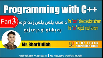 C++ in pashto part 3