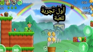 أول ڨيم بلاي 🎮في لعبة leps World 2 screenshot 5