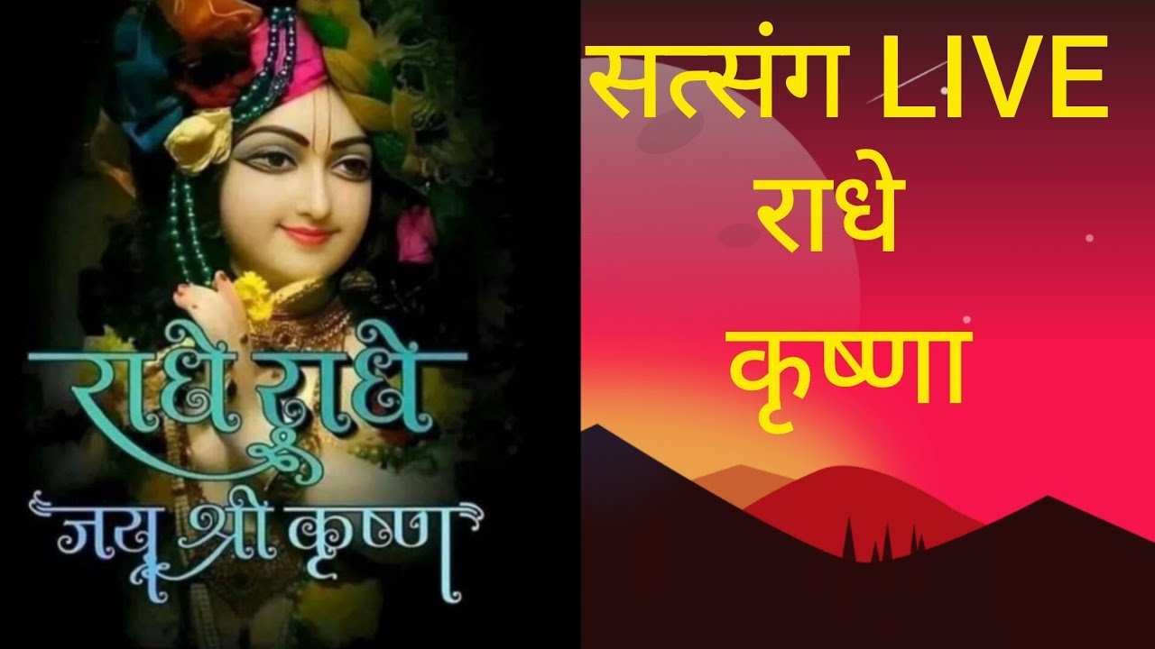 ❤❤ सत्संग  :  जय किशोर द्वारा ❤❤ #satsang