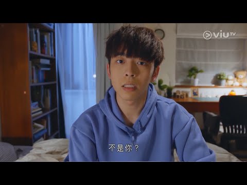 大叔的愛 香港版 ep14 - 點解最尾同我一齊嗰個…唔你既？😭😭 [呂爵安Edan/田一雄/田田]