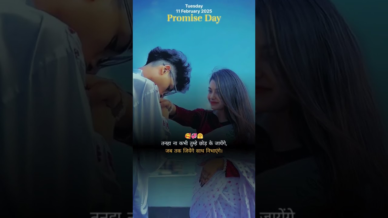 Happy Promise Day✨🥰🥀 