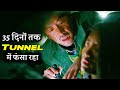 A man trapped inside a Tunnel for 35 Days | Tunnel (2016) Korean Movie Explainetion in Hindi