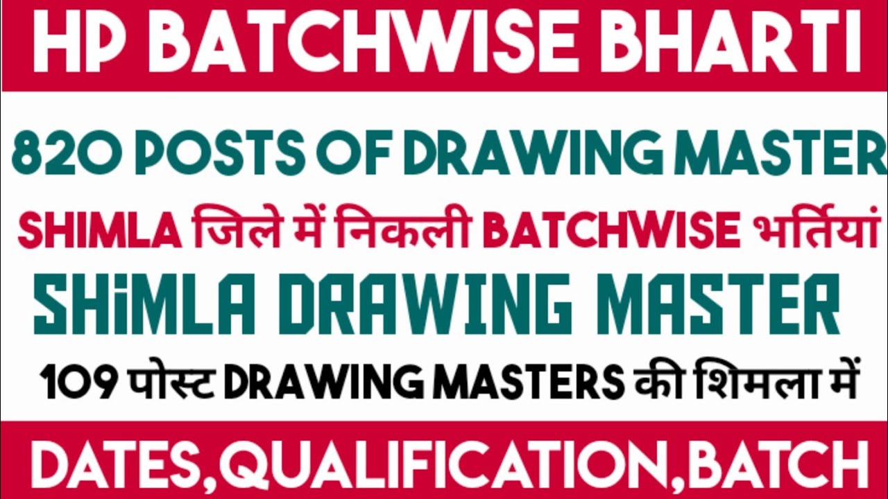 4000 posts of teaching|| Drawing master bharti batchwise || himachal government jobs| GK TRICK