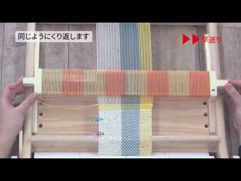 クロバー「咲きおり」で織るスリーシーズンストール[5]よこ糸の変え方