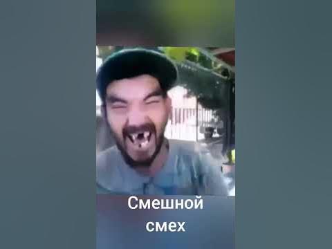 смешной смех - YouTube