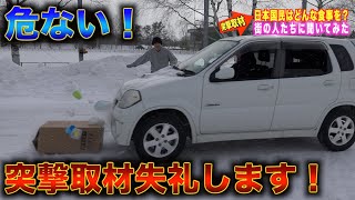 【放送事故】ホームレスの食事を車でグチャグチャにするテレビ番組