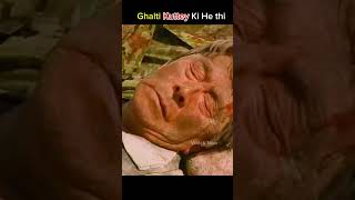 Ghalti Kuttey Ki hi Thi #movie #explained #hindi