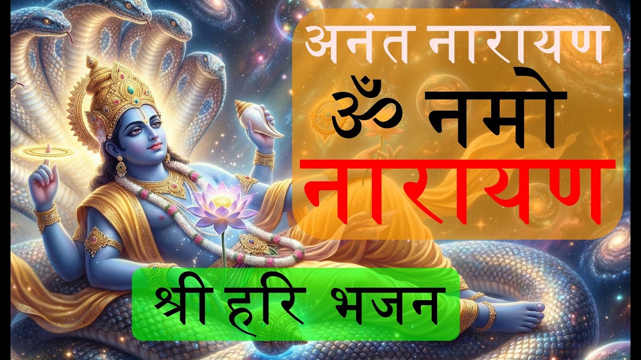 Anant Narayan | Vishnu Bhajan | Vishnu Sahasranama Mantra | Pop Devotional Song | 4K Divine Visuals