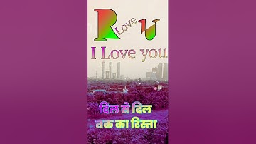 R love U status video #name_status_video #whatsapp_status #reels #viral #ravindra_ranjan #nameart