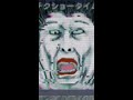 【アニメ】【恐怖】コウメ太夫第一弾 #Shorts
