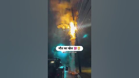 Short circuit ⚡💥। Transmission line short circuit । #youtube #shortcircuit #dangar #shortfeed #line