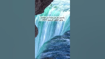 {وَإِنْ يَمْسَسْكَ اللَّهُ بِضُرٍّ }سورة الأنعام للشيخ سعد الغامدي حفظه الله ورعاه