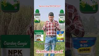 Biovita और Npk और बोरोन मिलाने पर क्या होगा? Biovita। Npk 005234।Boron 20%