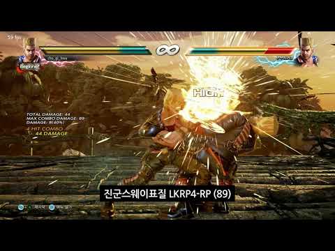 철권7FR 시즌3 폴 벽콤 정리