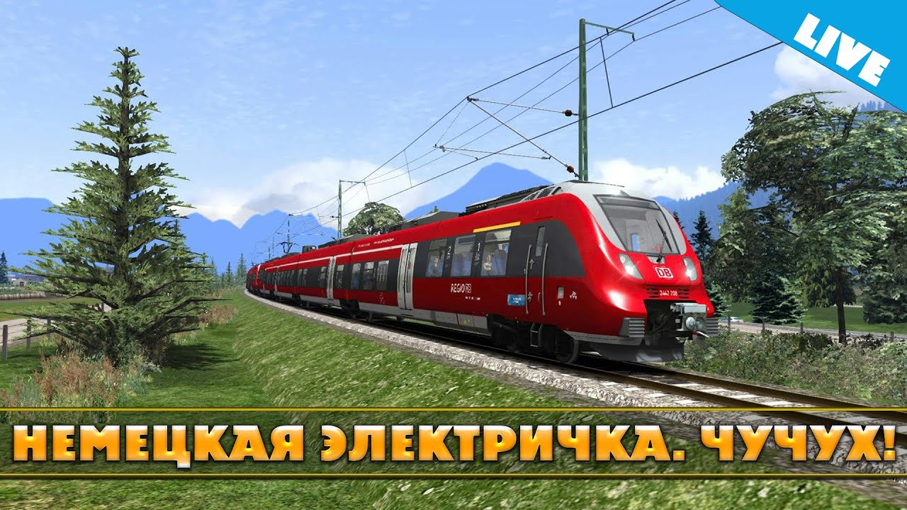 TRAIN SIM WORLD. KÖLN - AACHER - KÖLN на BR442