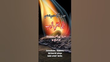 سورة إبراهيم الآية ٤٤