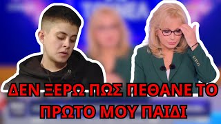 Έξαλλη η ΝΙΚΟΛΟΥΛΗ - δεν ξέρω αν έκανε κάτι η ΚΑΤΕΡΙΝΑ στο μωρό της!