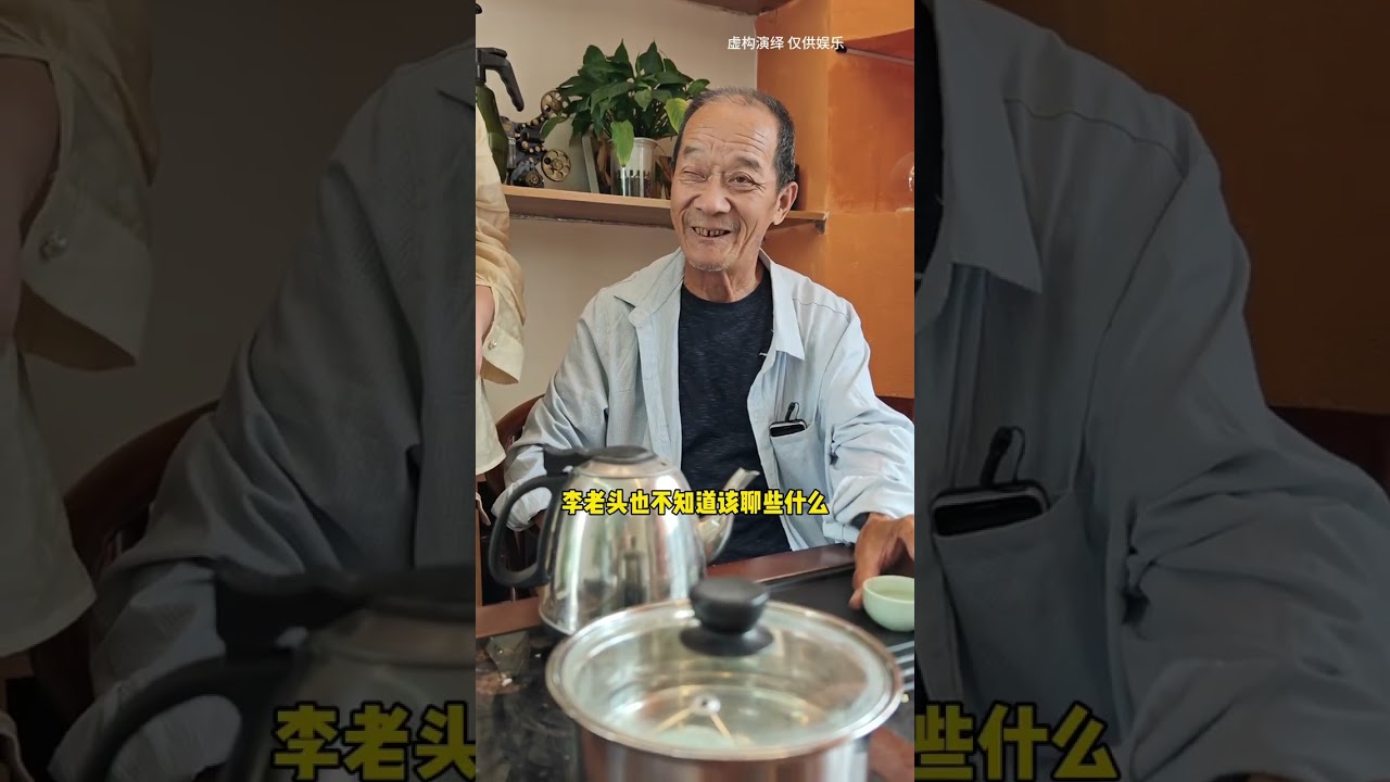 公公幫兒媳婦一個忙…… 