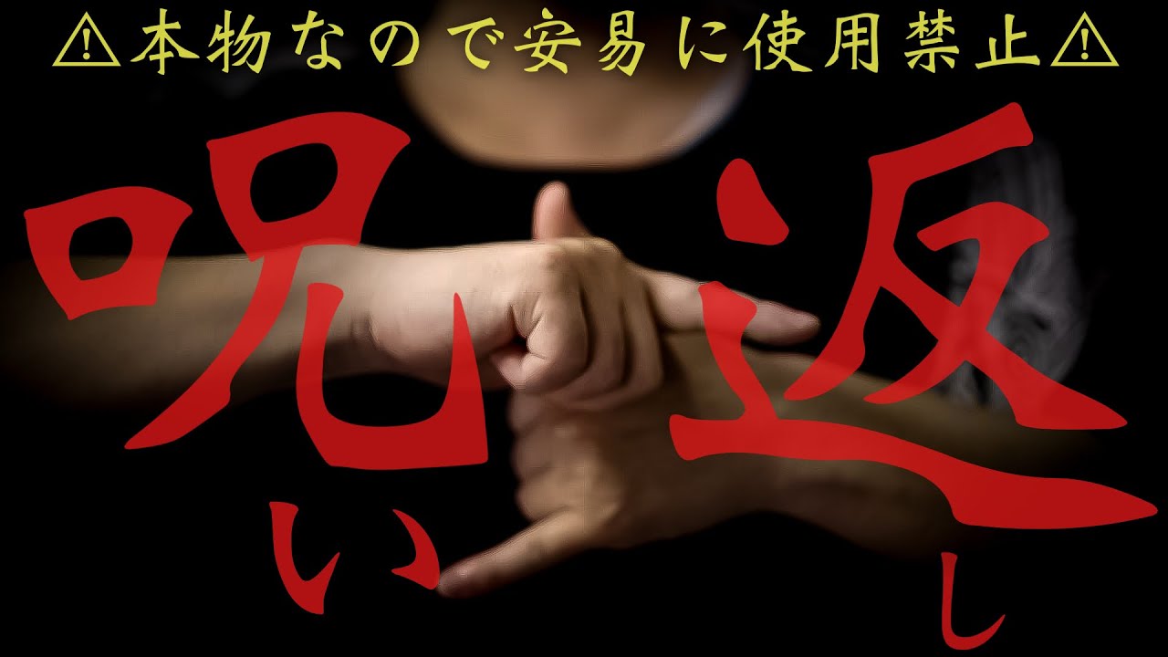近くに愚痴ばかり口にする呪詛怨念の塊のような人がいれば必ず毎日ご覧ください呪詛怨念で運氣が下がってしまいます