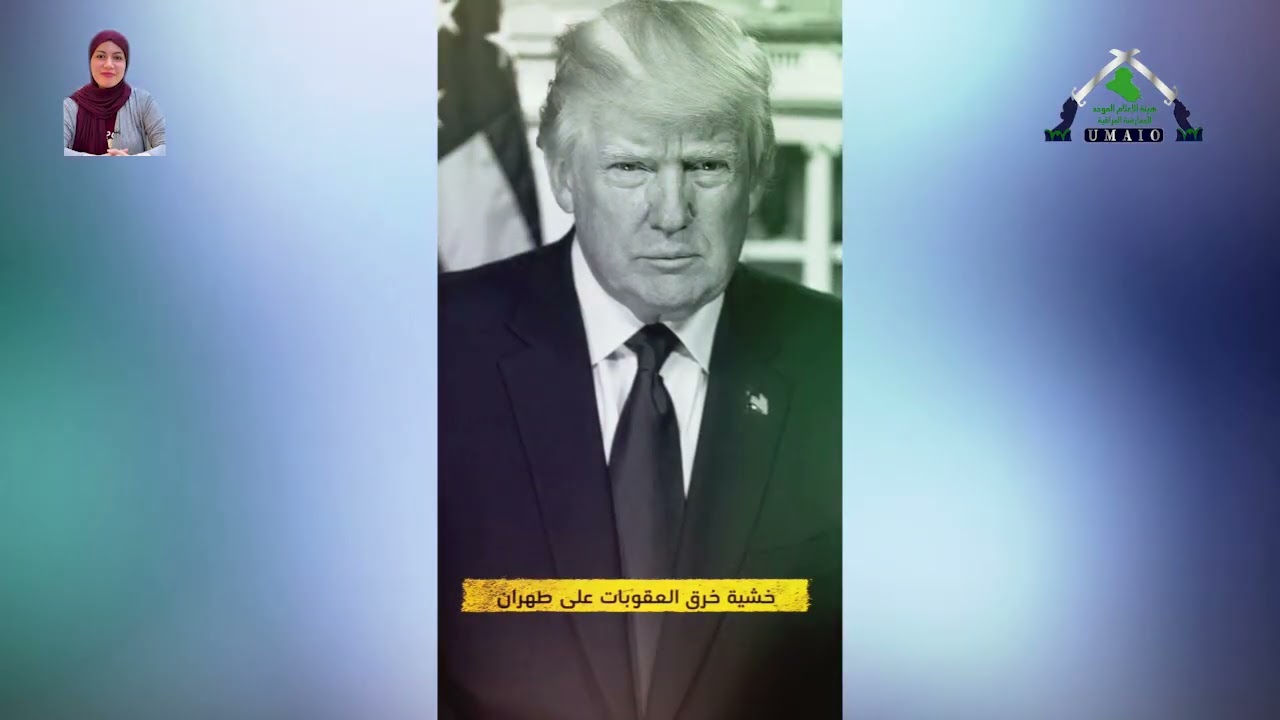 تقرير | فساد السلطات يعرقل فك الارتباط بإيران في العراق