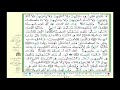 القرآن كريم مرتل جزء ٢٢ للقارئ مشاري العفاسي Mishary Alafasy Partie 22 Quran Karim Moratel 