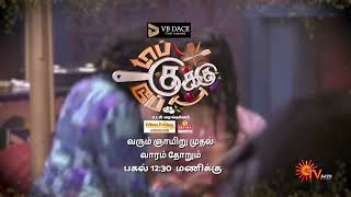 Top Cooku Dupe Cooku | From Start 19 May 2024 @ 12:30 PM | New Show | Sun TV screenshot 2