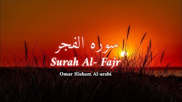 SURAH AL FAJR Full ᴴᴰ - EXTREMELY POWERFUL - سورة الفجر - كاملة, | The Holy Quran