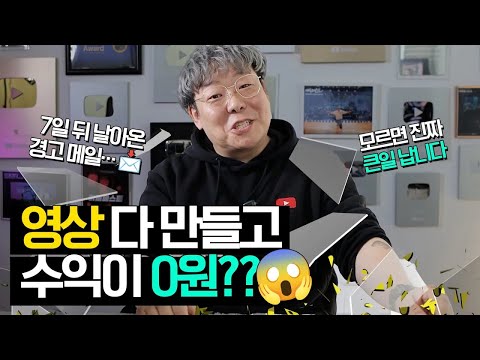 유튜브 영상 만들기 전에 꼭 봐야 할 저작권 가이드 | 효과음·소스 사이트까지 한 번에 정리 [어비월드 x 뮤팟]