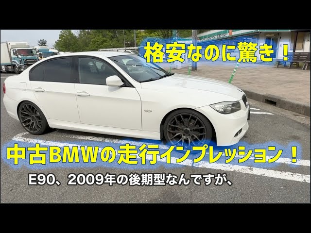 愛車紹介】#15 BMW 325i Mスポーツを詳しく説明していきます！ ～外装