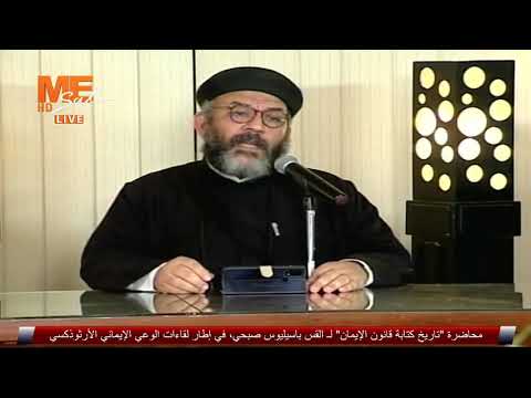 اعرف نص أول قانون إيمان مسيحي من عصر الرسل