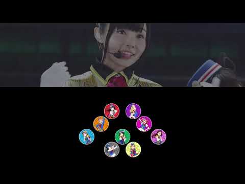 Aqours ~ HAPPY PARTY TRAIN Dance Position