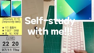 시험독학 ! 세무사, 노무사, 회계사, 재경관리사, 공무원 시험 공부 같이 해요. (장작, 물소리)