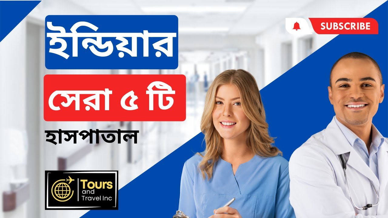 Top 5 Hospitals in India - YouTube