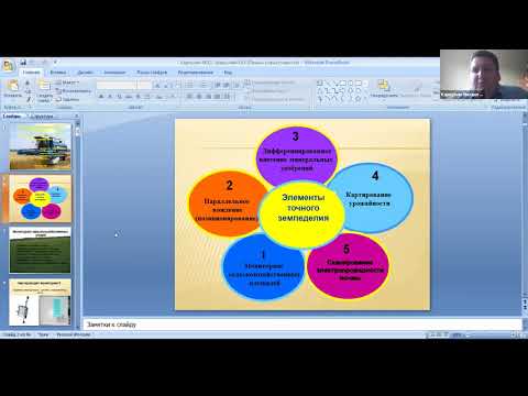 Инновационные цифровые технологии в агропромышленном комплексе Российской Федерации