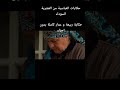 حكايات_العباسية حكايات حقيقة انا من محبي العباسيةمنقول mp3