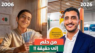 الماركات المغربية ولات عالمية.. 🇲🇦🌍 وهذا وقتك باش تبدا مشروعك وتغير حياتك!