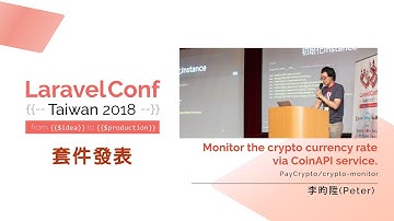 [LaravelConf Taiwan 2018] 李昀陞 (Peter) - Monitor the crypto currency rate via CoinAPI service