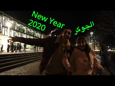 احتفال الجوكر في راس السنه     