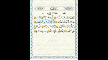 سورة الهمزة