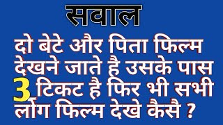 INTERESTING QUESTION IN HINDI || AMAZING QUESTION || MIND BLOWING QUESTIONS IN HINDI ||