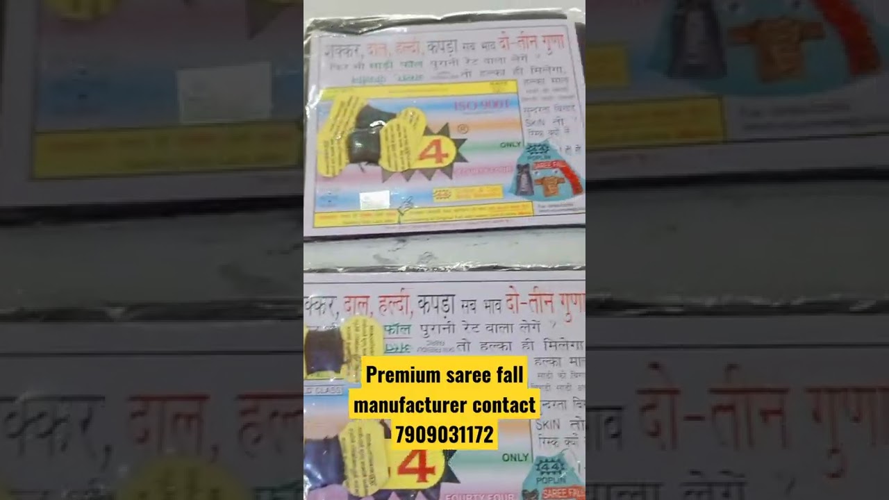 Vimal 44 saree fall manufacturer 🤫🤫😳😳 / saree fall manufacturer / vimal saree fall / divya textiles