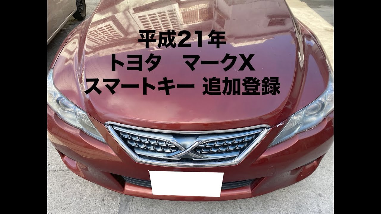 沖縄中古車の合鍵出張、レクサススマートキー、スペアキー追加 