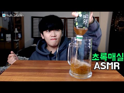 은근 요청이 많은 <strong>초록매실</strong>! 먹방 mango drinking gulp Mukbang ASMR