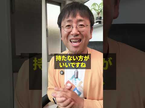 日本の債券は今すぐ売るべき？知らないと損する理由！ #お金の勉強 #投資