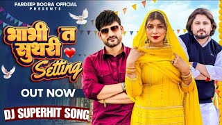 Bhabhi Te Suthri Setting  Ajay Hooda New Song  Pooja Hooda  New Haryanvi Song 2025
