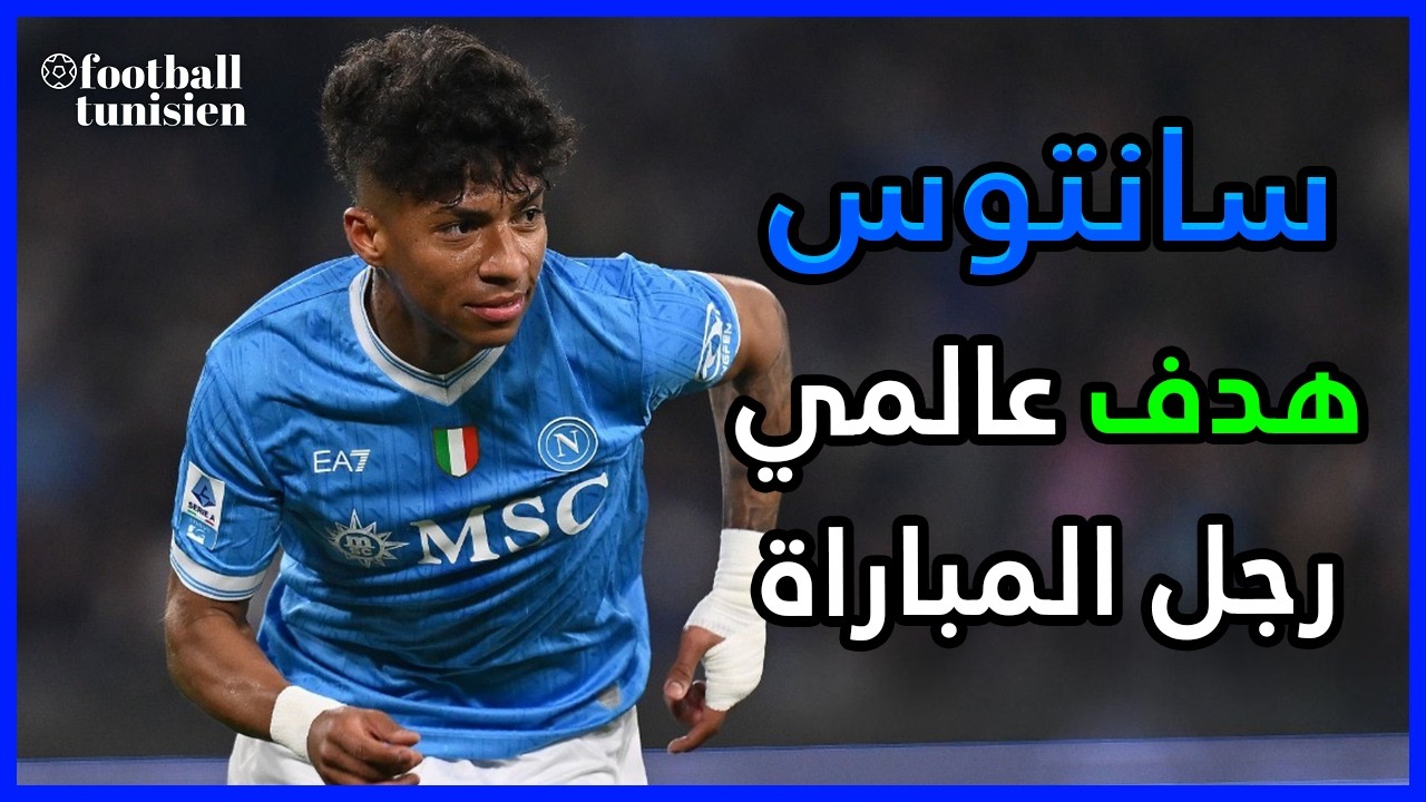 ملخص ما قدمه أليسون سانتوس Alisson Santos VS Torino