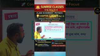 प्रकाशिक माध्यम #education #shorts
